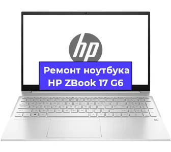 Замена разъема питания на ноутбуке HP ZBook 17 G6 в Нижнем Новгороде